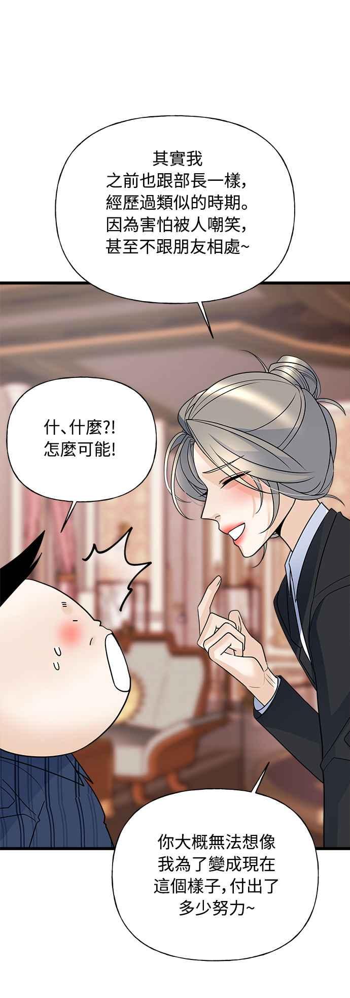 《恋爱配对： Random Target》第15话 第32页