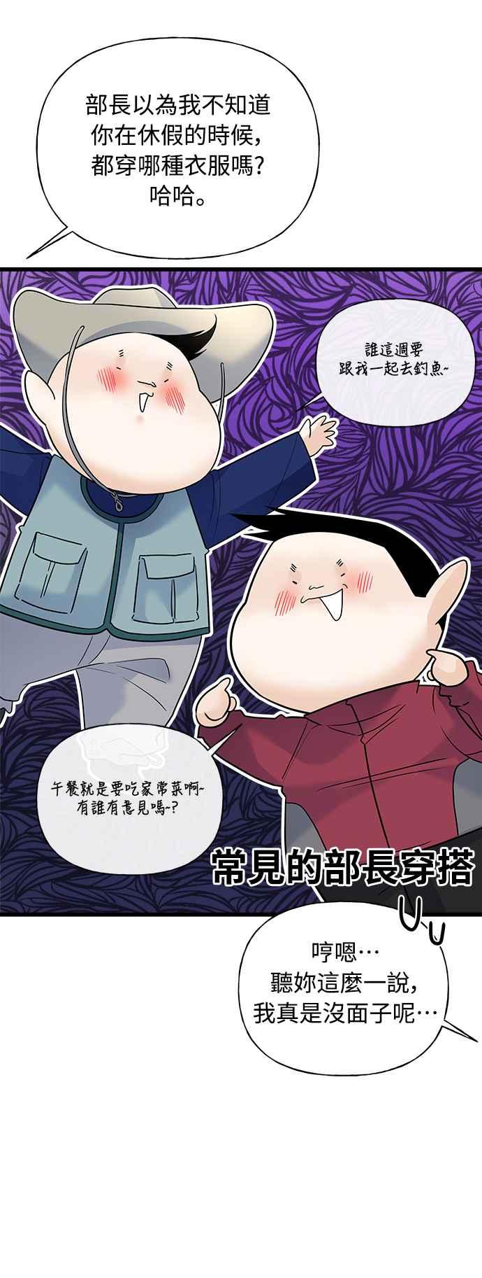 《恋爱配对： Random Target》第15话 第40页