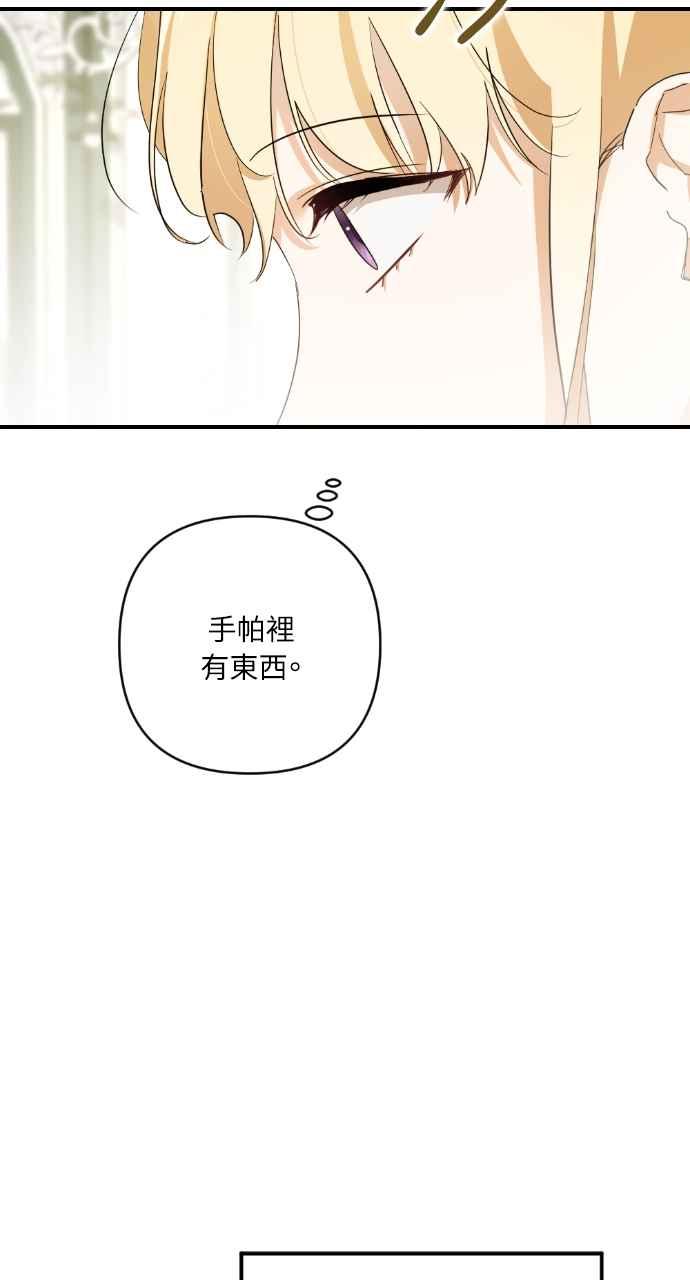 《恶女有个帅老公》第15话 第27页