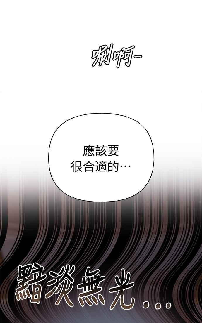 《恋爱配对： Random Target》第15话 第42页
