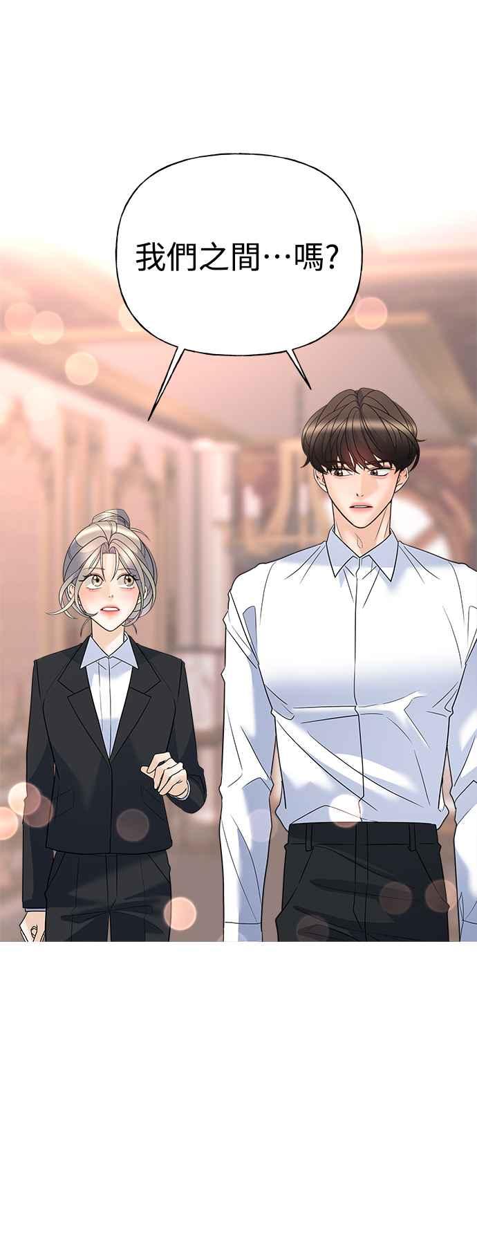 《恋爱配对： Random Target》第15话 第63页