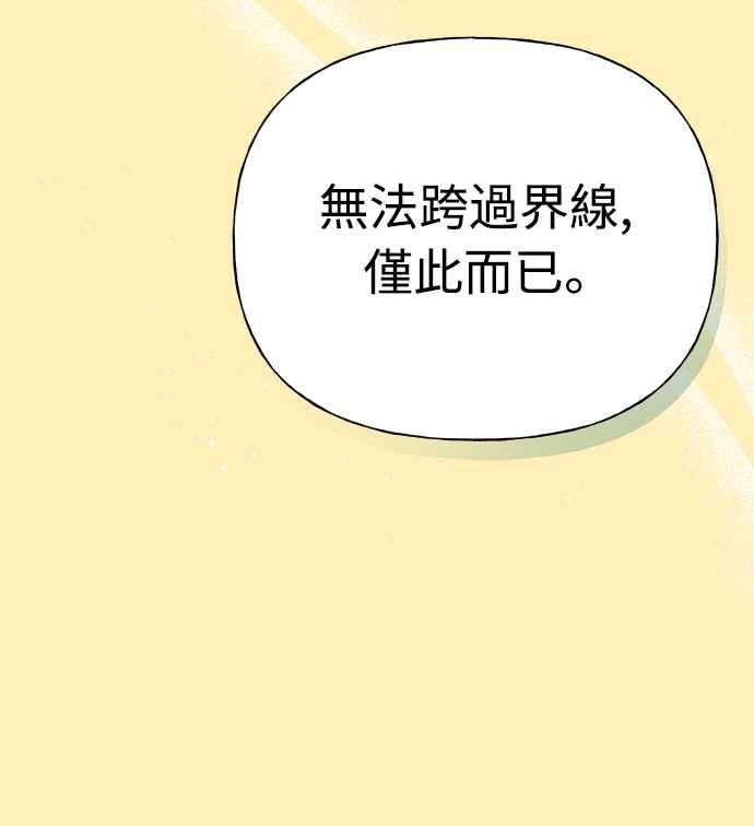 《恋爱配对： Random Target》第15话 第102页