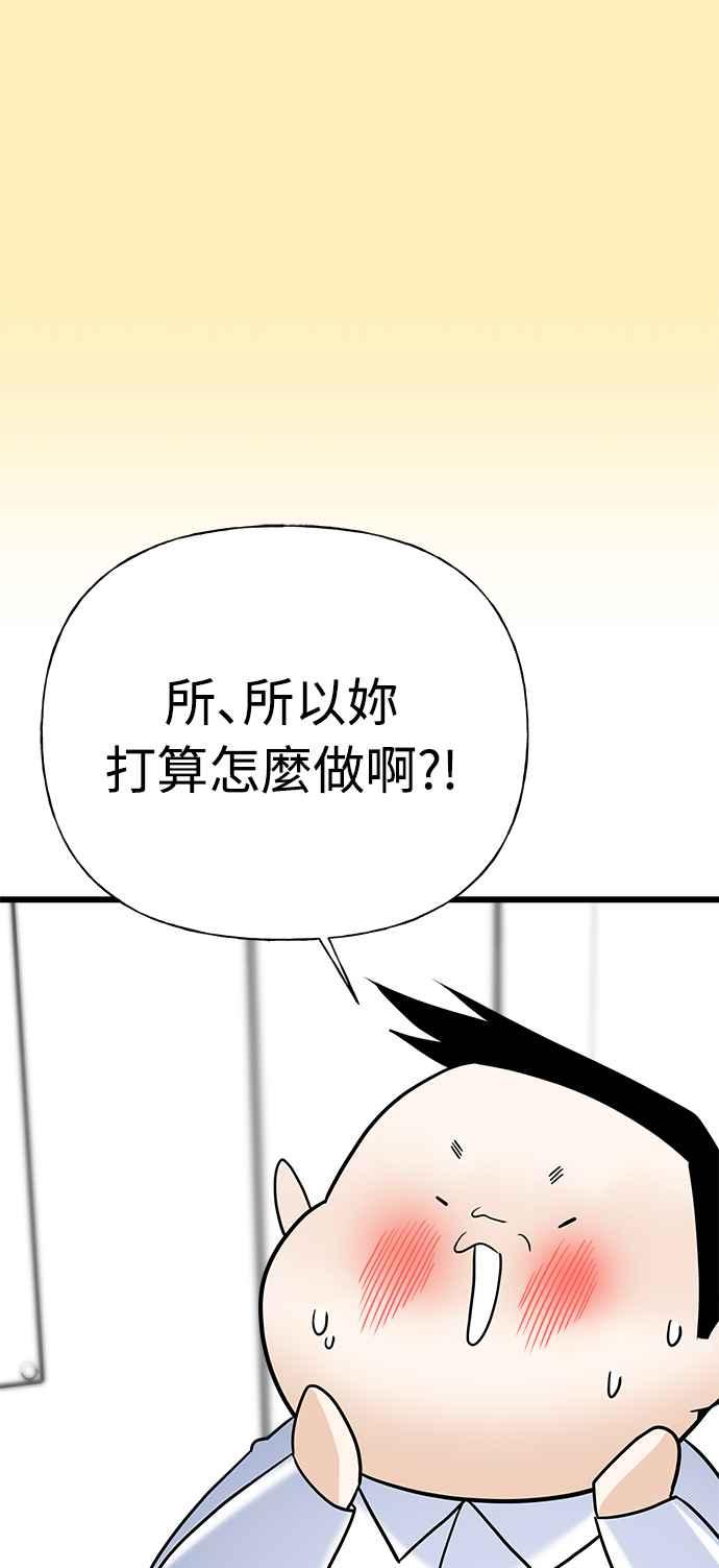 《恋爱配对： Random Target》第15话 第107页