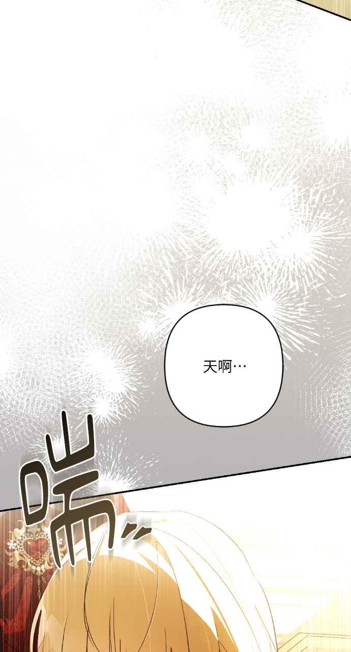 《恶女有个帅老公》第15话 第102页