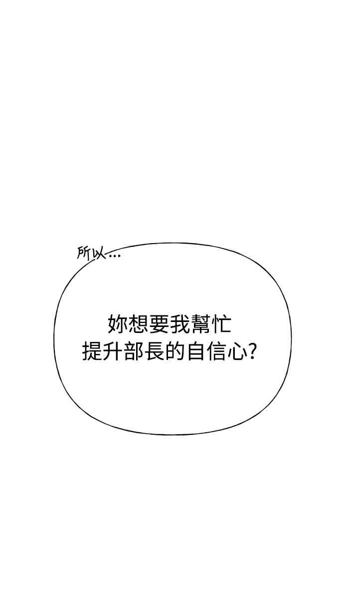《恋爱配对： Random Target》第15话 第27页