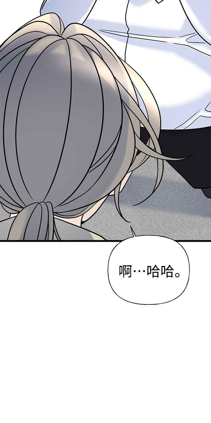 《恋爱配对： Random Target》第15话 第108页