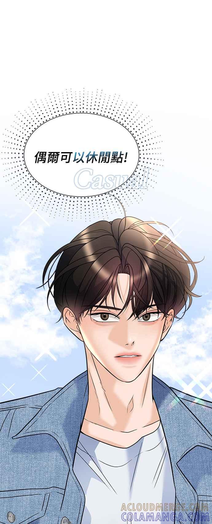 《恋爱配对： Random Target》第15话 第49页