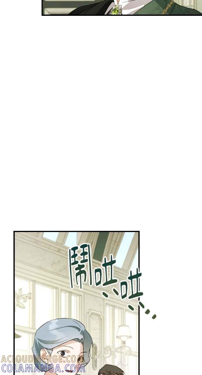 《恶女有个帅老公》第15话 第17页