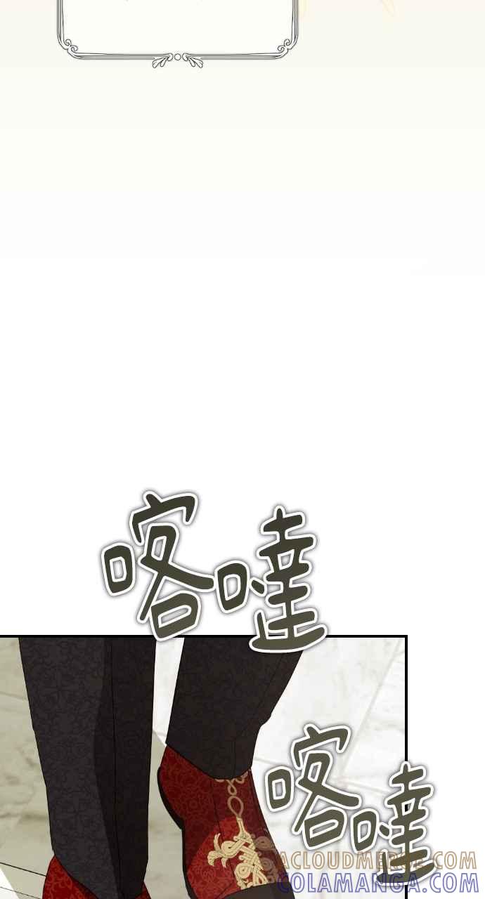 《恶女有个帅老公》第15话 第21页