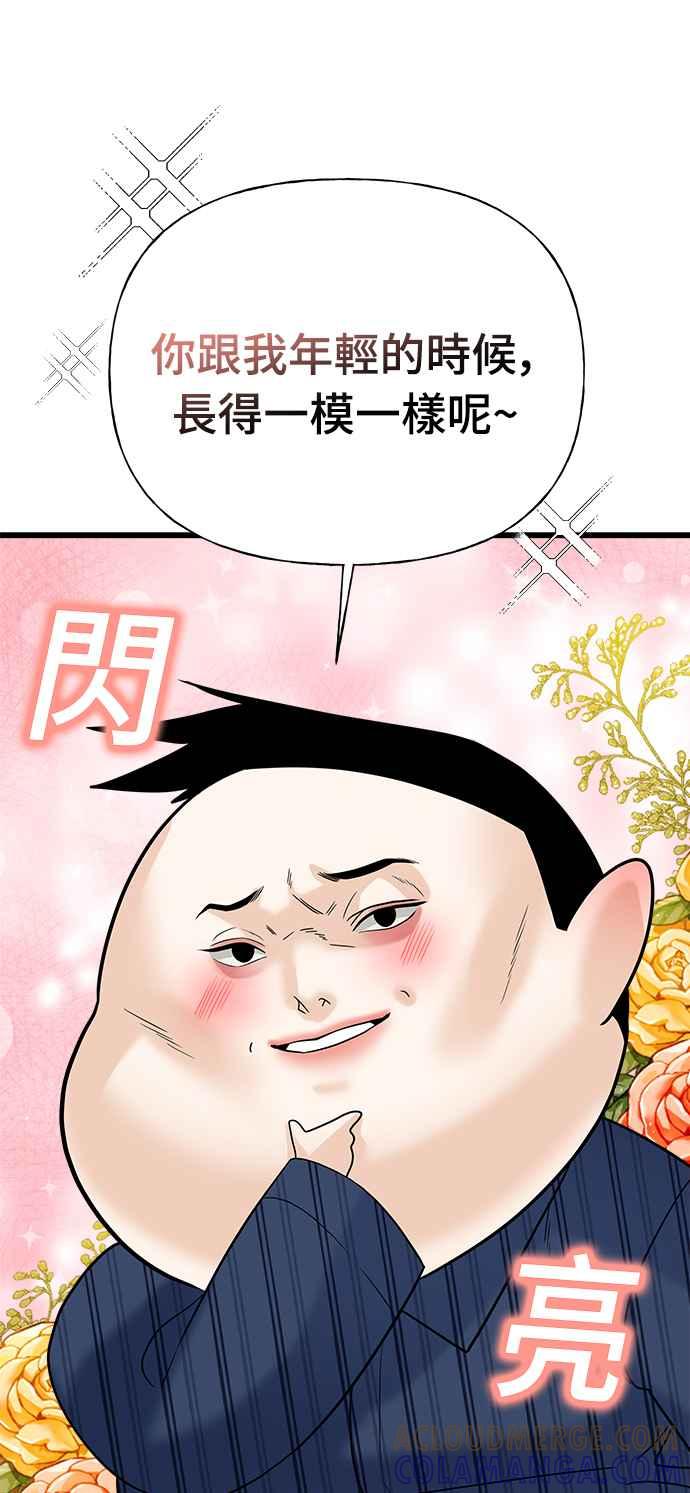 《恋爱配对： Random Target》第15话 第17页