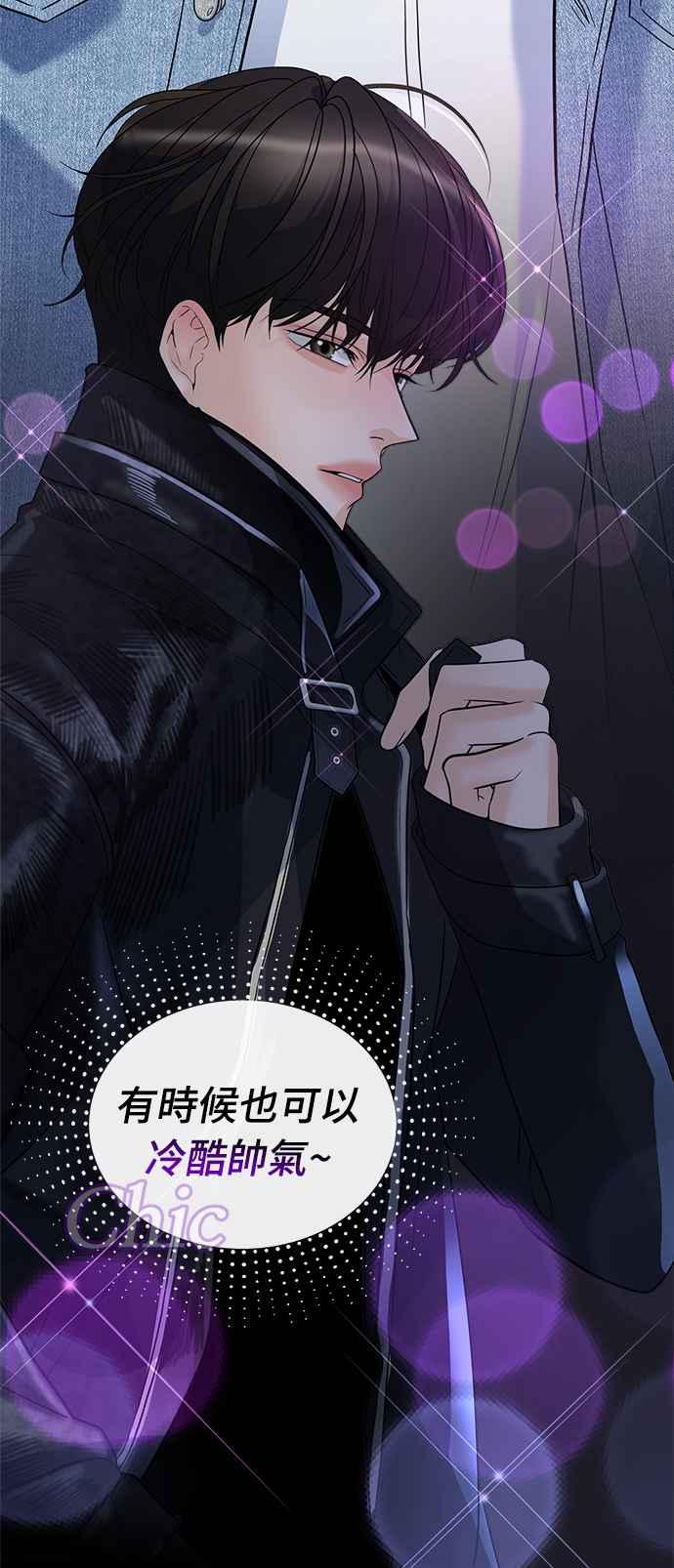 《恋爱配对： Random Target》第15话 第50页