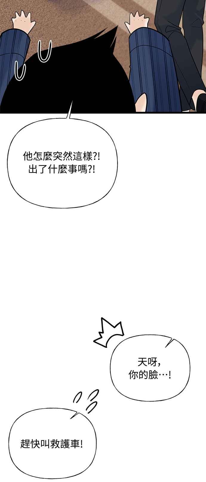 《恋爱配对： Random Target》第15话 第23页