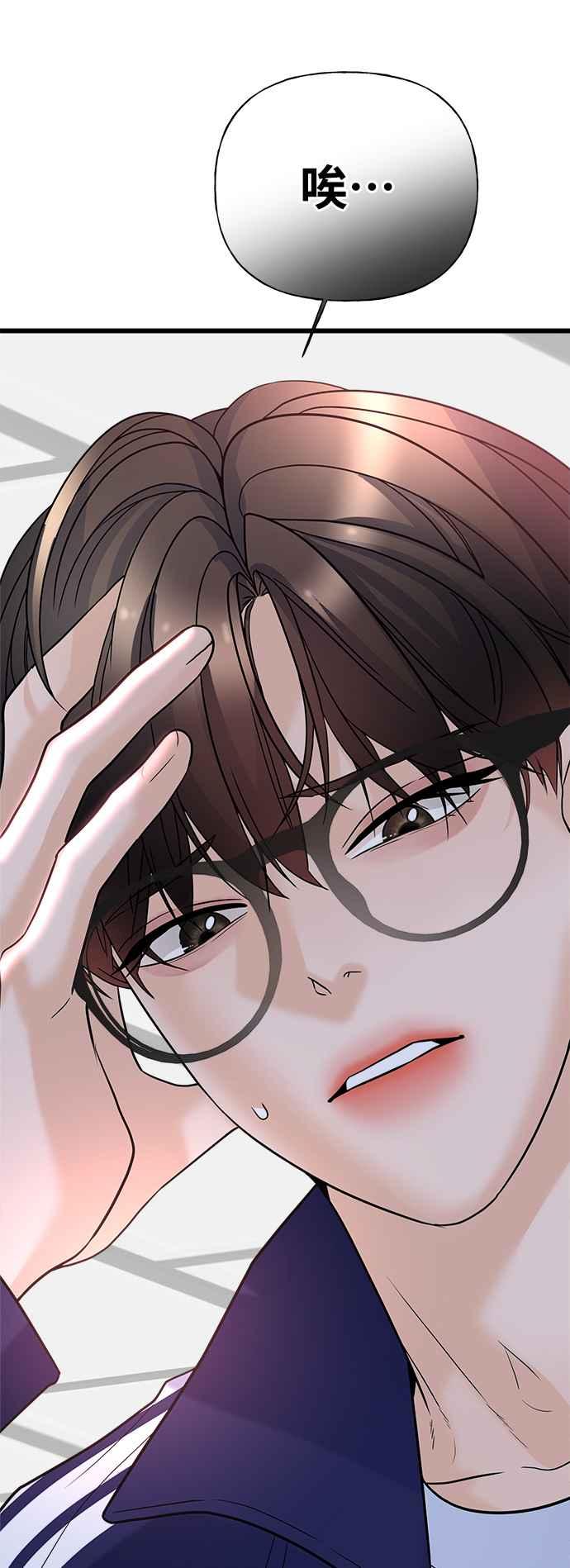 《恋爱配对： Random Target》第15话 第111页