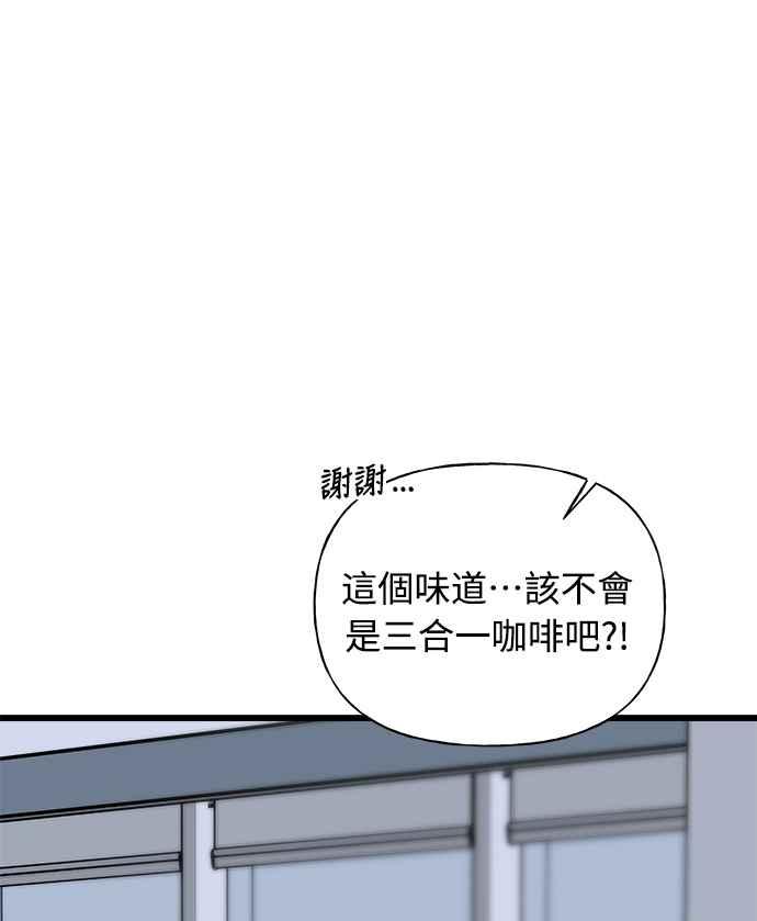 《恋爱配对： Random Target》第15话 第90页