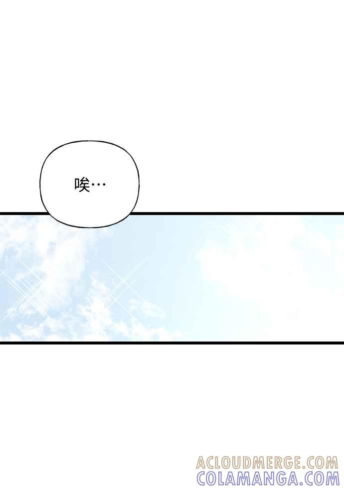 《恋爱配对： Random Target》第16话 第25页