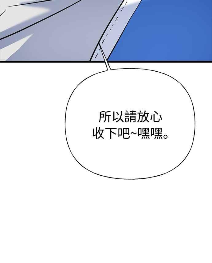 《恋爱配对： Random Target》第16话 第108页