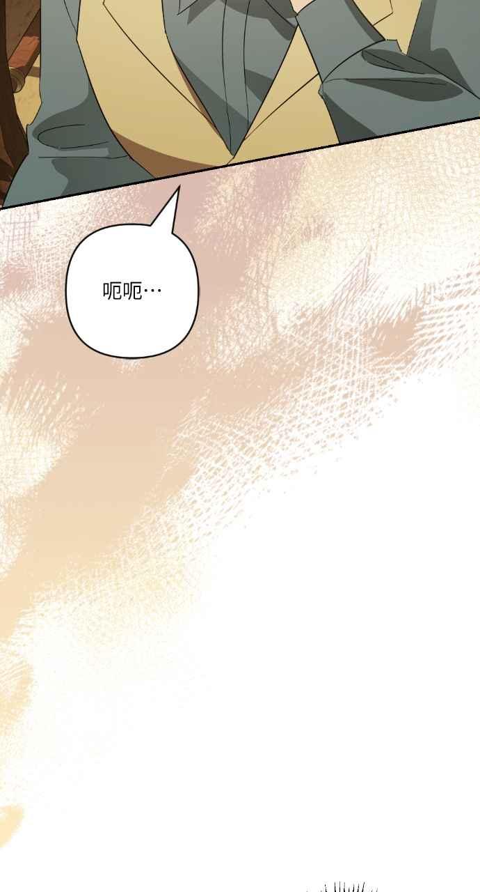 《恶女有个帅老公》第16话 第92页