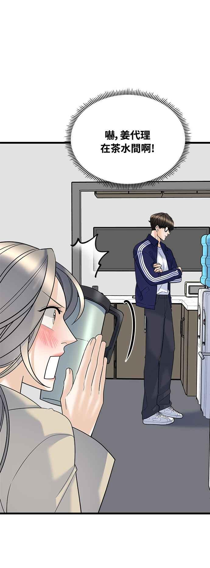 《恋爱配对： Random Target》第16话 第7页