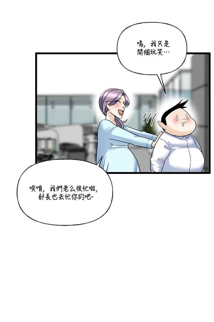 《恋爱配对： Random Target》第16话 第4页