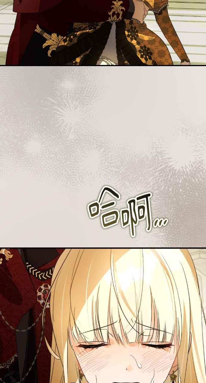 《恶女有个帅老公》第16话 第6页