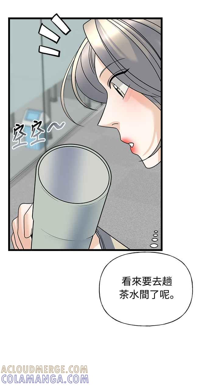 《恋爱配对： Random Target》第16话 第5页