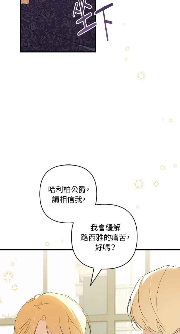 《恶女有个帅老公》第16话 第22页