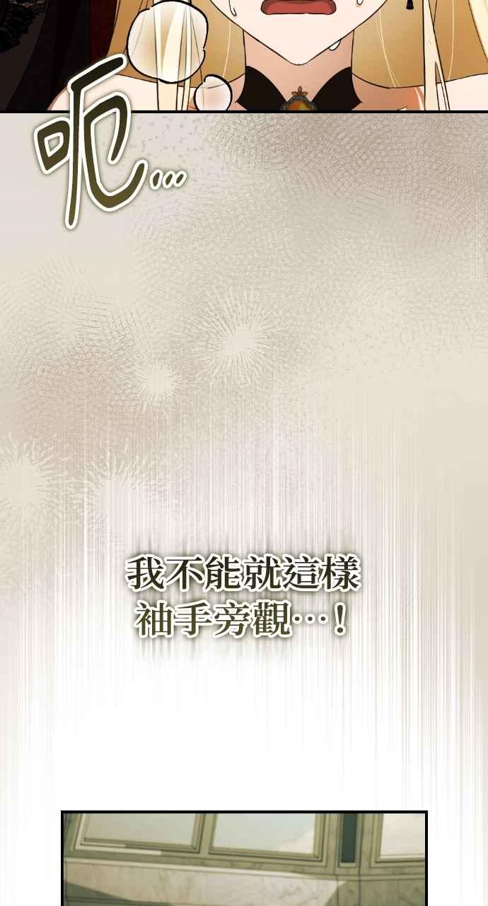 《恶女有个帅老公》第16话 第7页