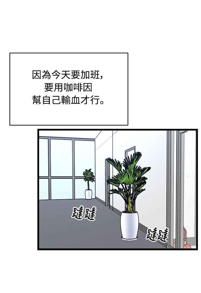 《恋爱配对： Random Target》第16话 第6页