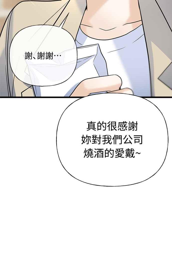 《恋爱配对： Random Target》第16话 第106页