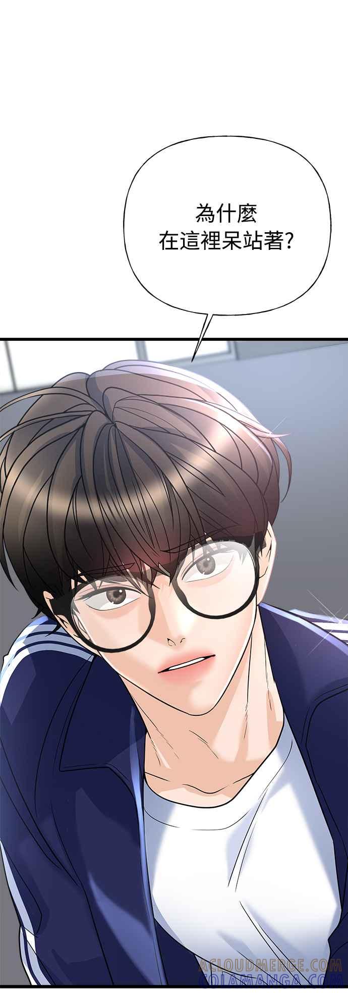 《恋爱配对： Random Target》第16话 第17页