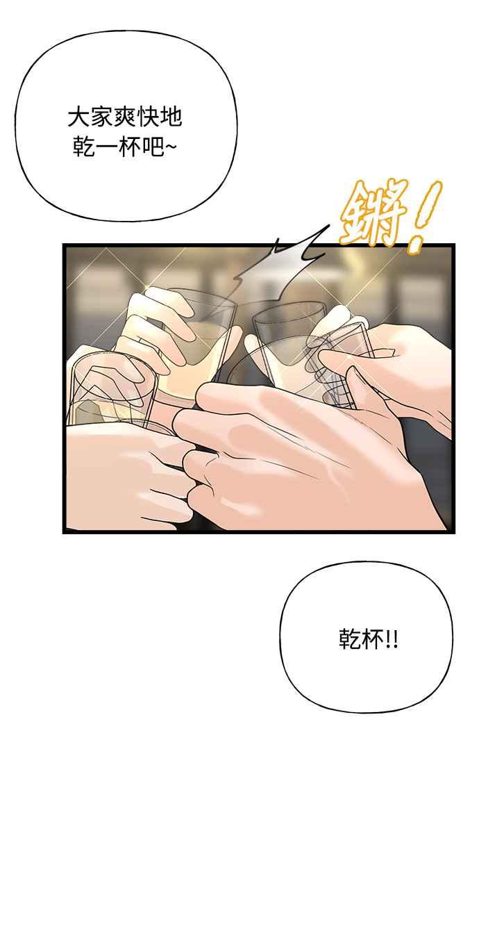 《恋爱配对： Random Target》第16话 第70页