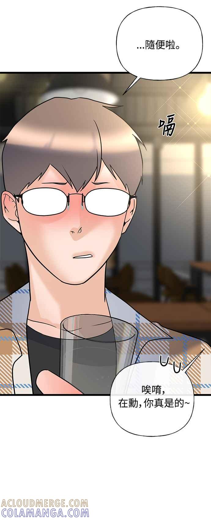 《恋爱配对： Random Target》第16话 第69页