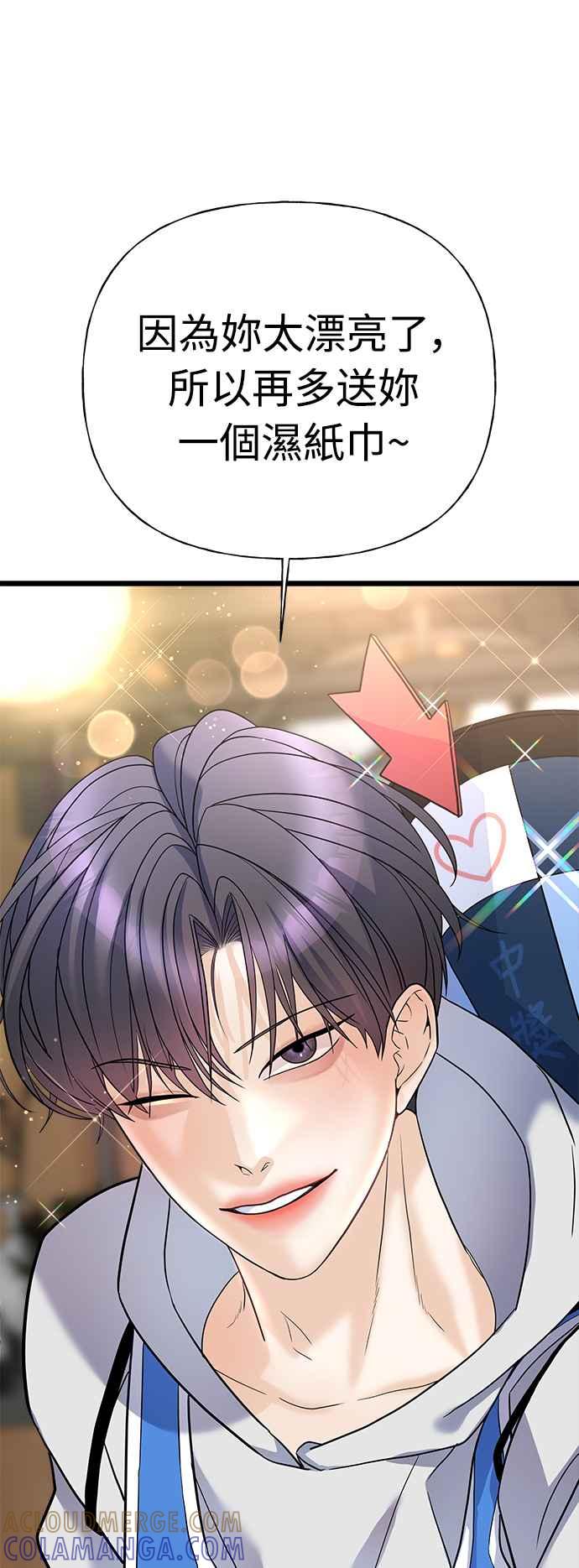 《恋爱配对： Random Target》第16话 第109页