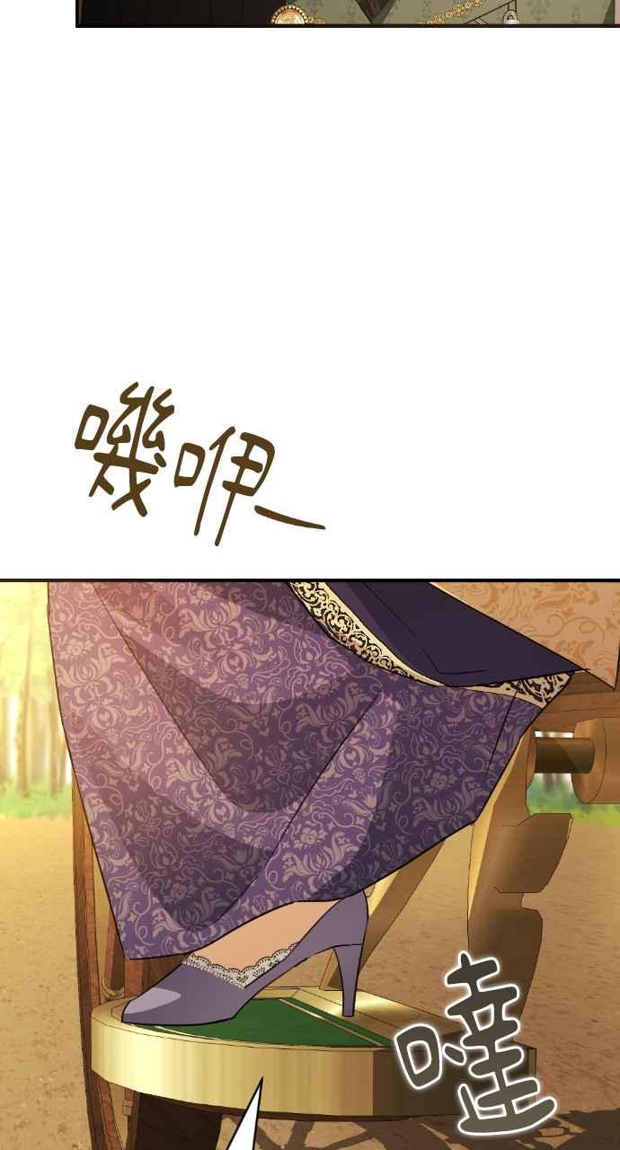 《恶女有个帅老公》第16话 第95页