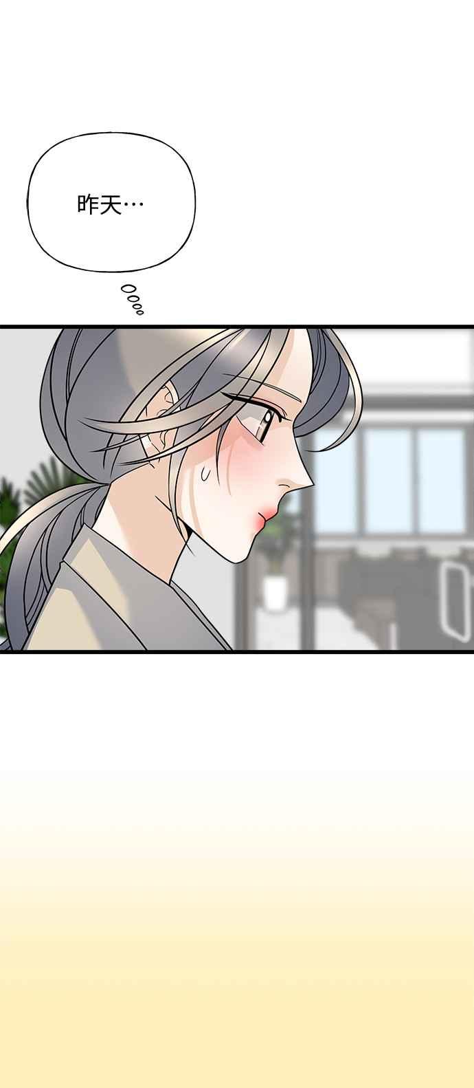 《恋爱配对： Random Target》第16话 第10页