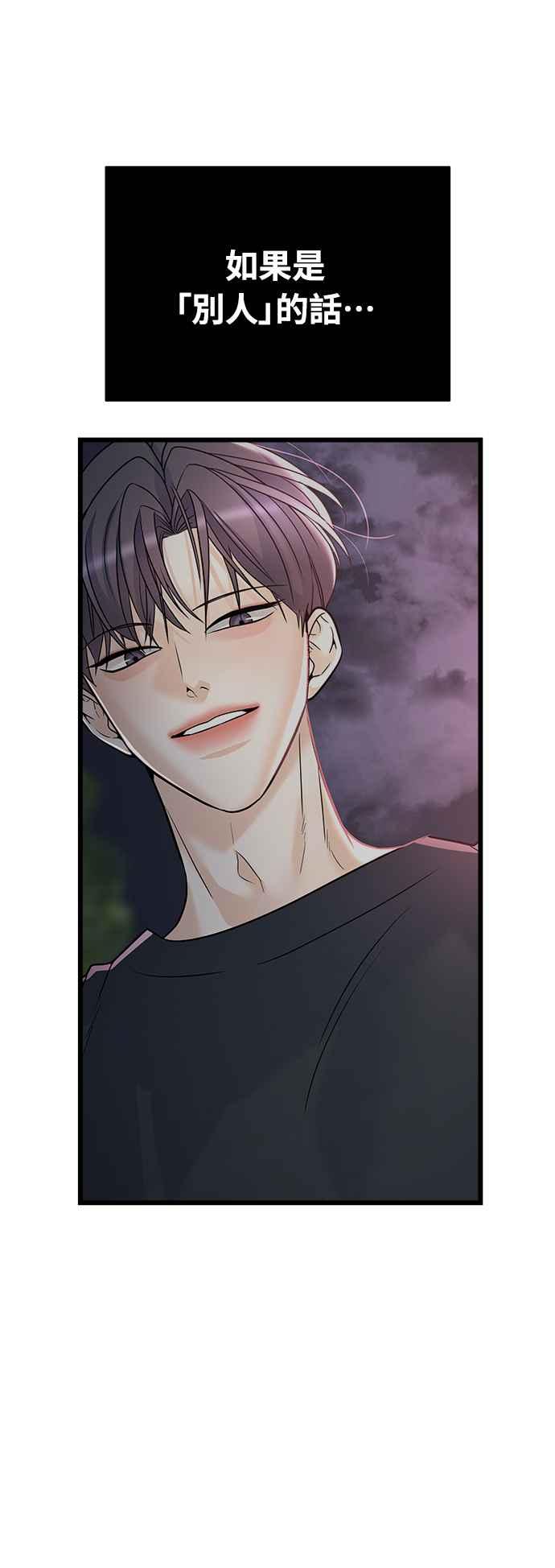 《恋爱配对： Random Target》第16话 第27页