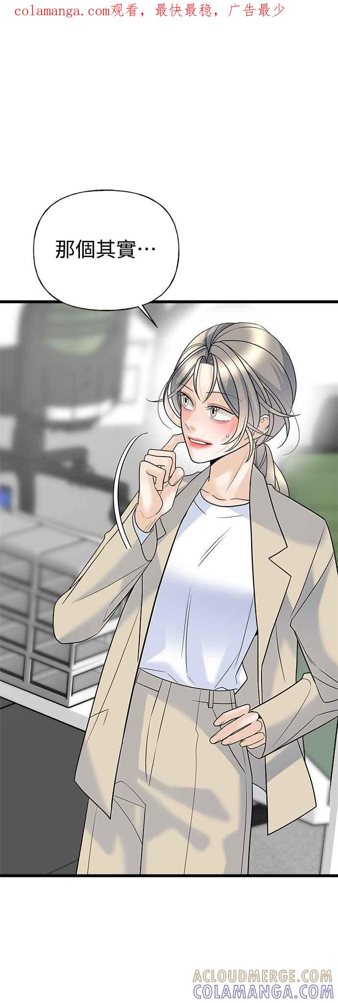 《恋爱配对： Random Target》第16话 第1页