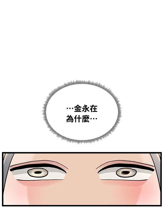 《恋爱配对： Random Target》第17话 第3页