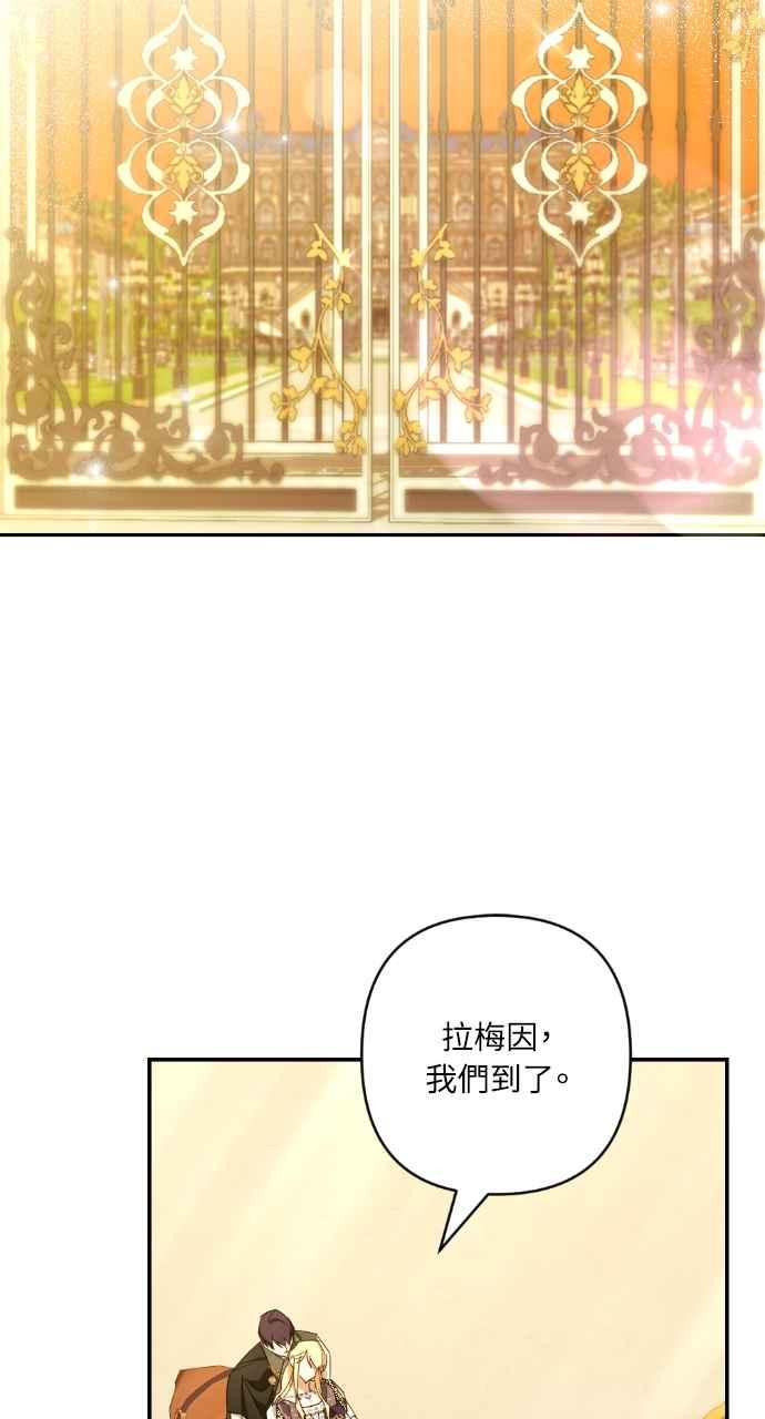 《恶女有个帅老公》第17话 第44页