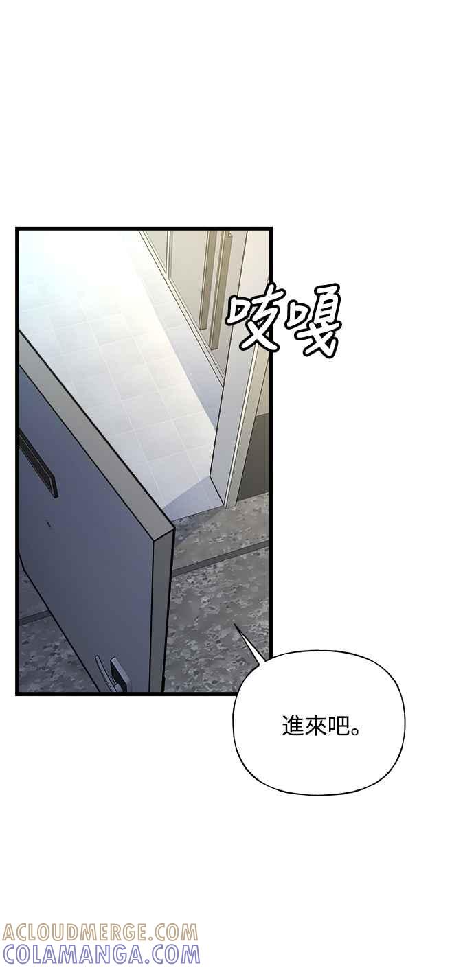 《恋爱配对： Random Target》第17话 第67页