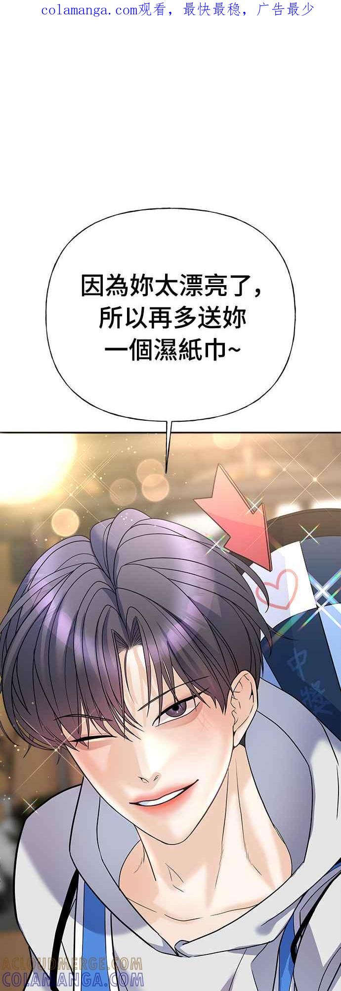 《恋爱配对： Random Target》第17话 第1页