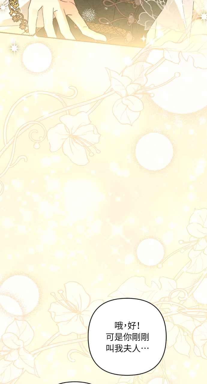 《恶女有个帅老公》第17话 第30页