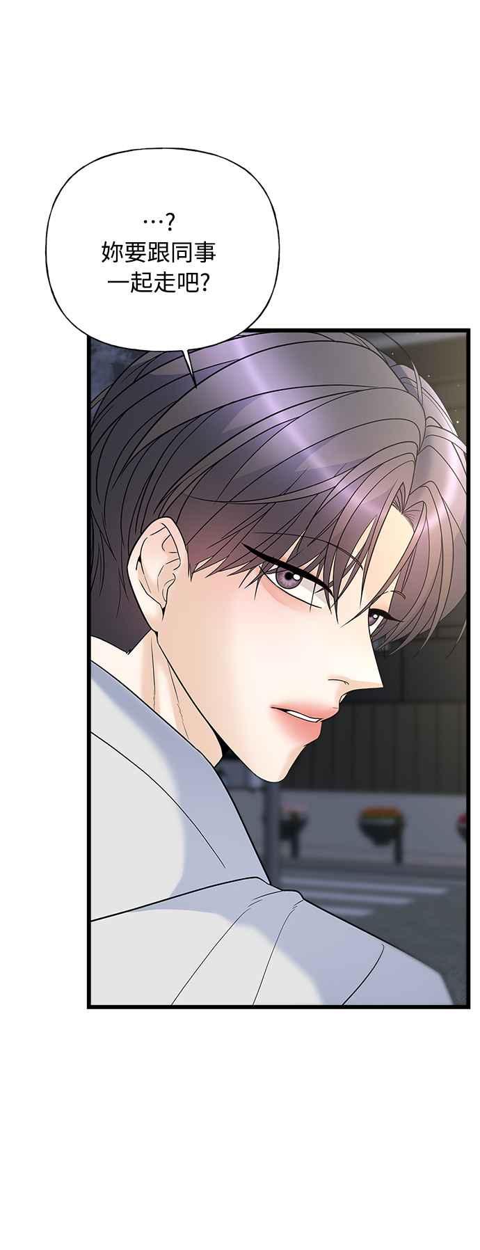 《恋爱配对： Random Target》第17话 第41页