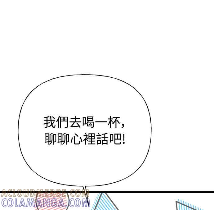 《恋爱配对： Random Target》第17话 第22页