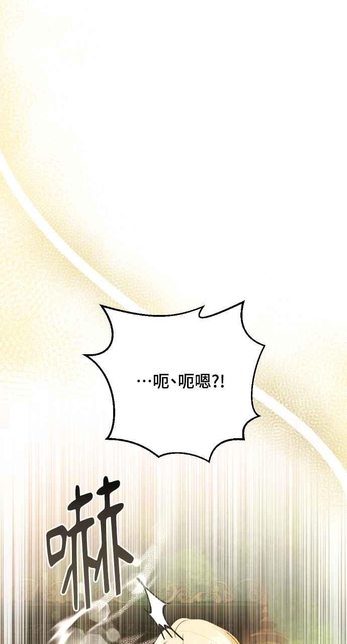 《恶女有个帅老公》第17话 第16页