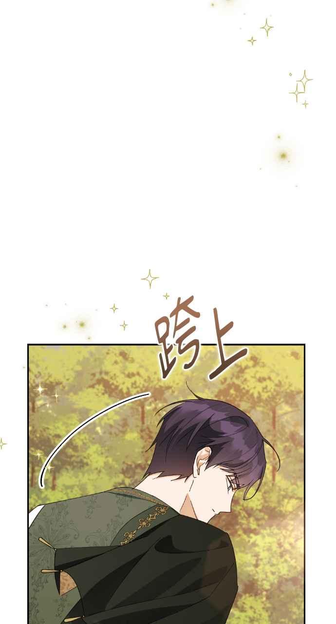 《恶女有个帅老公》第17话 第35页