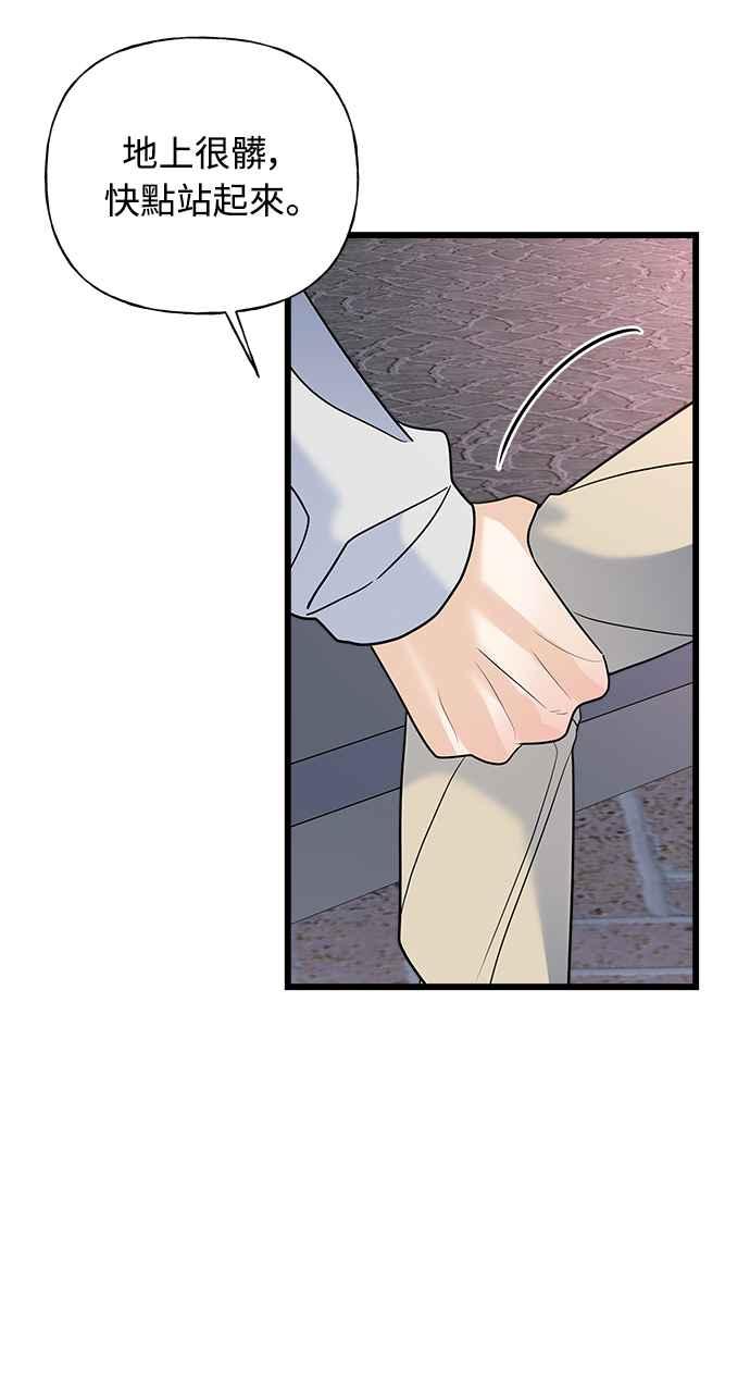 《恋爱配对： Random Target》第17话 第62页