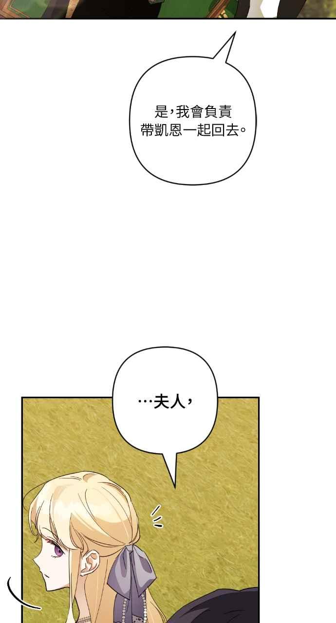 《恶女有个帅老公》第17话 第27页