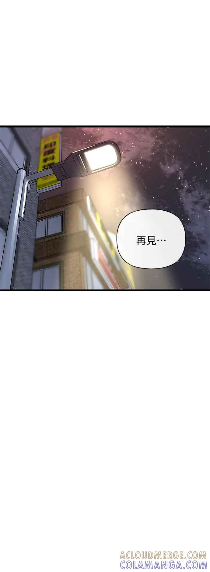 《恋爱配对： Random Target》第17话 第43页