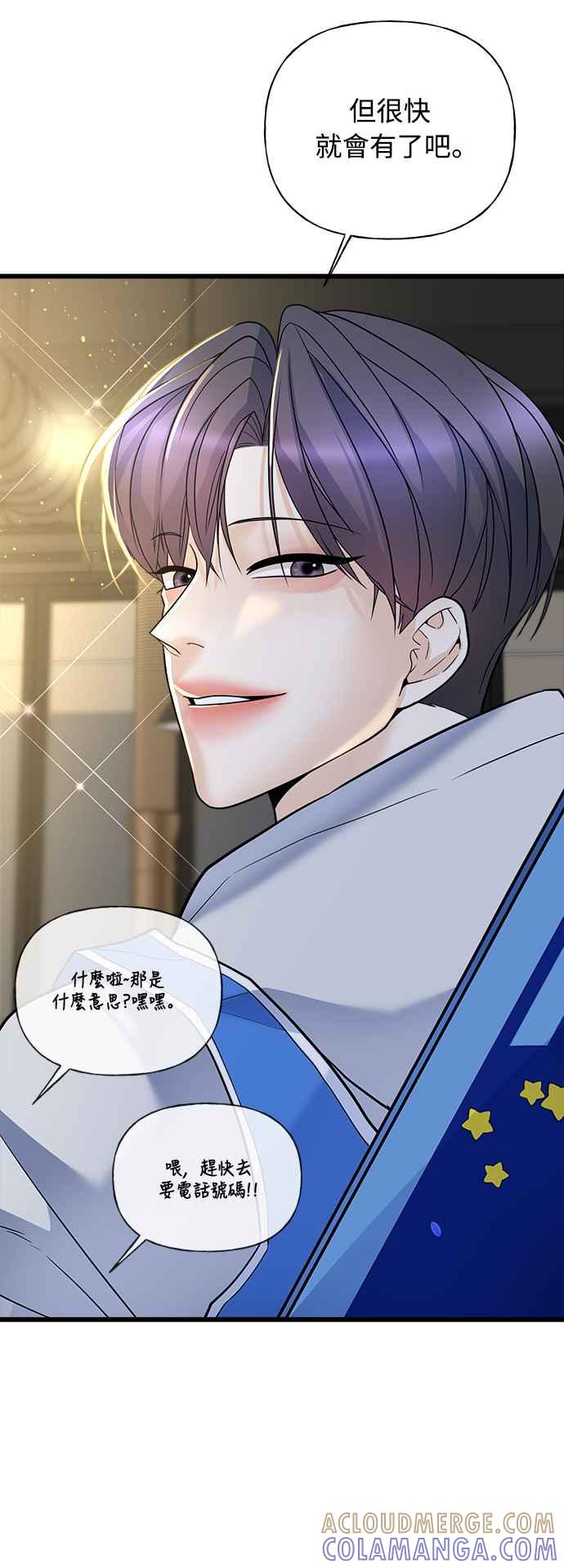 《恋爱配对： Random Target》第17话 第10页